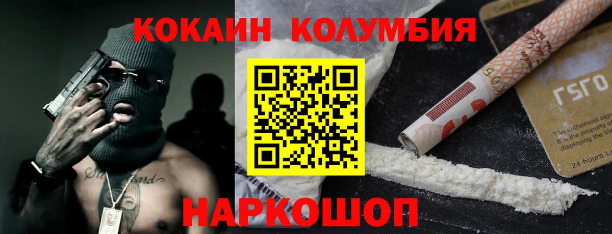 КОКАИН Fish Scale Новошахтинск