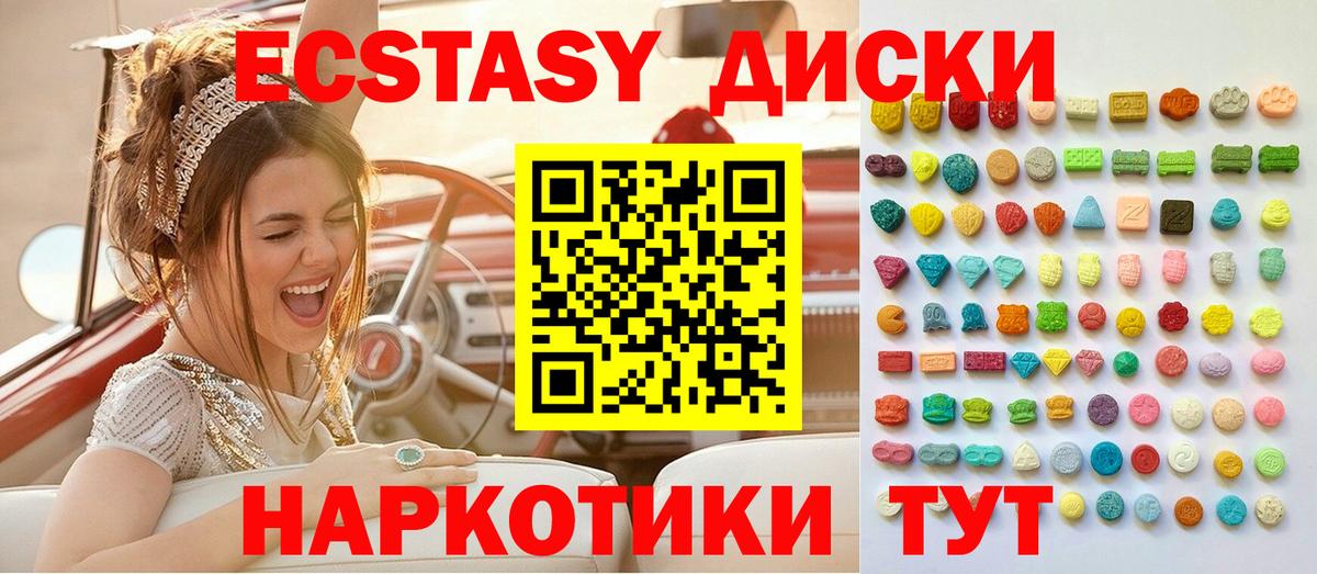 Ecstasy 99% Новошахтинск