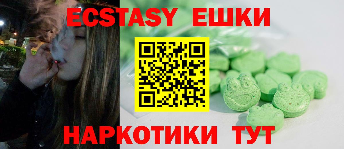 Новошахтинск  Ecstasy DUBAI  ЭКСТАЗИ  Вход с VPN  ЭКСТАЗИ Philipp Plein 