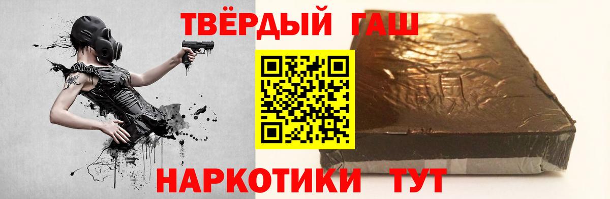 ГАШ 40% ТГК Новошахтинск