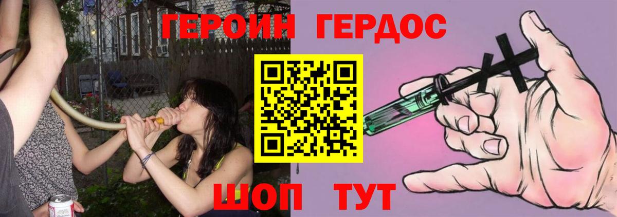 Новошахтинск  ГЕРОИН афганец  ГЕРОИН  Вход с VPN 
