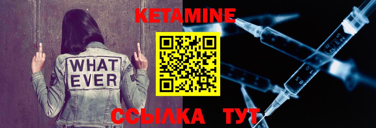 сайты даркнета Telegram  КЕТАМИН ketamine  Вход с VPN  Новошахтинск 