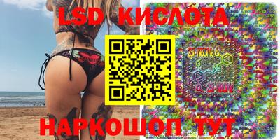 марки lsd Бузулук