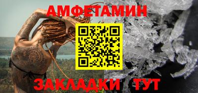 амфетамин Бугуруслан