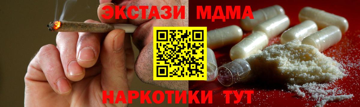 МДМА crystal  Вход с VPN  Новошахтинск  MDMA  МДМА молли 