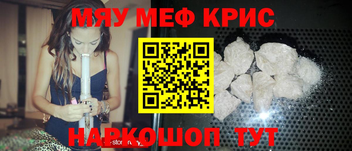 Новошахтинск  Мефедрон  МЕФ VHQ  Вход с VPN  МЯУ-МЯУ мука 