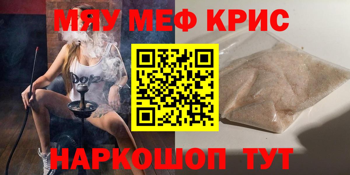 Меф кристаллы Новошахтинск
