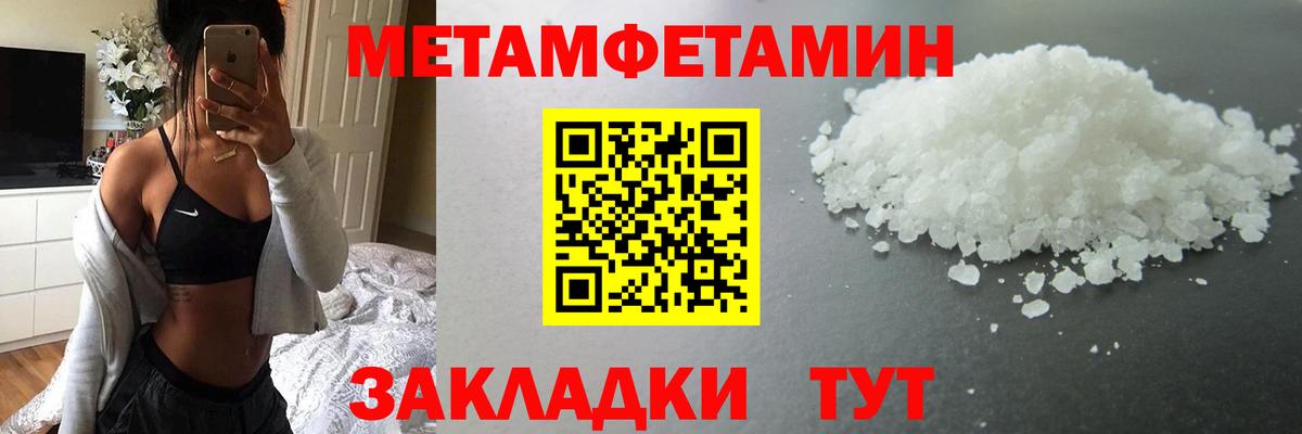 Метамфетамин винт Новошахтинск