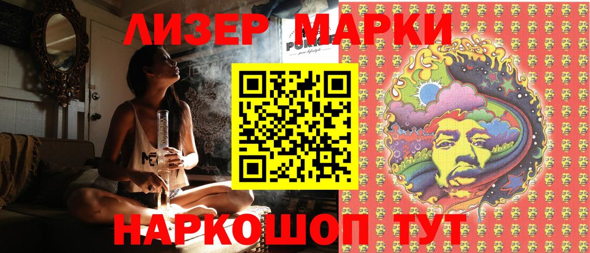 Новошахтинск  Марки 25I-NBOMe 1500мкг  Марки 25I-NBOMe  купить наркотики цена  Марки 25I-NBOMe 1500мкг  Вход с VPN 
