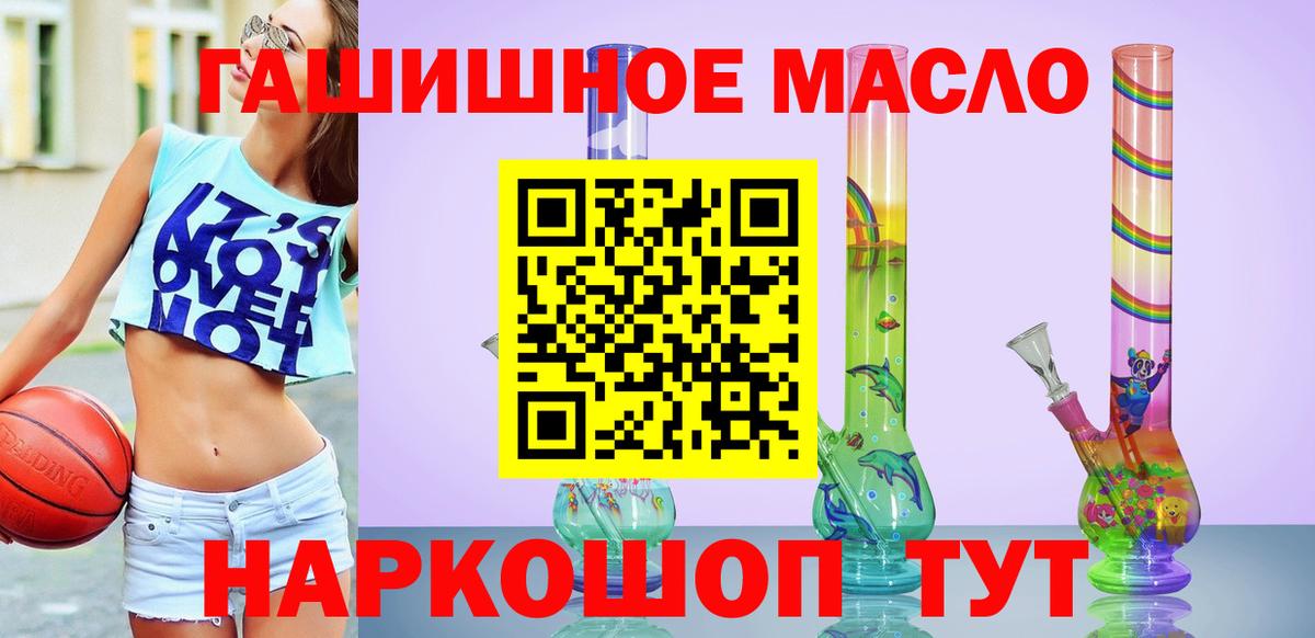 что такое наркотик  Вход с VPN  ТГК вейп  Новошахтинск  Дистиллят ТГК концентрат 