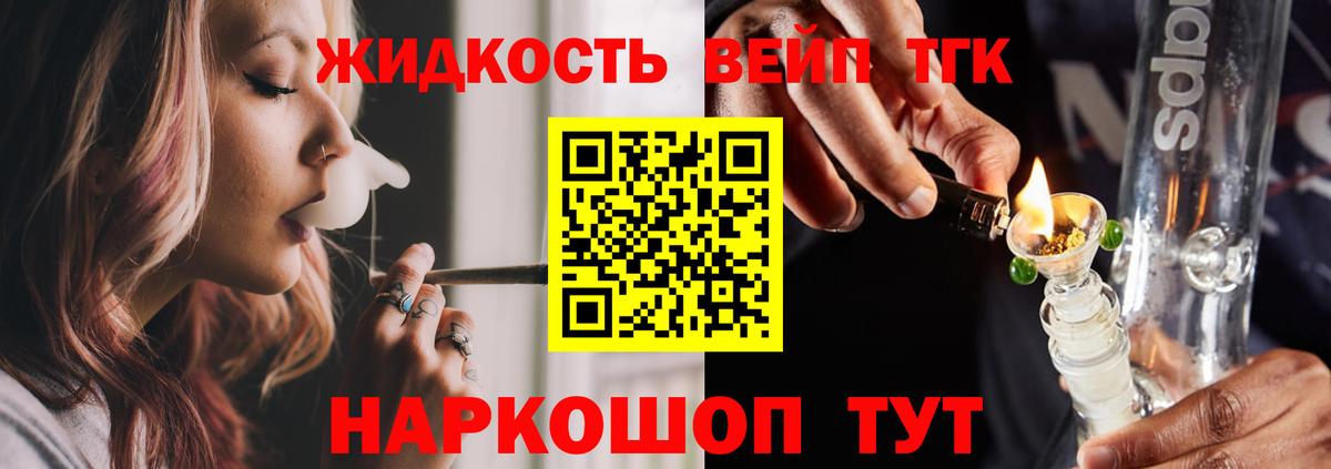 ТГК гашишное масло Новошахтинск